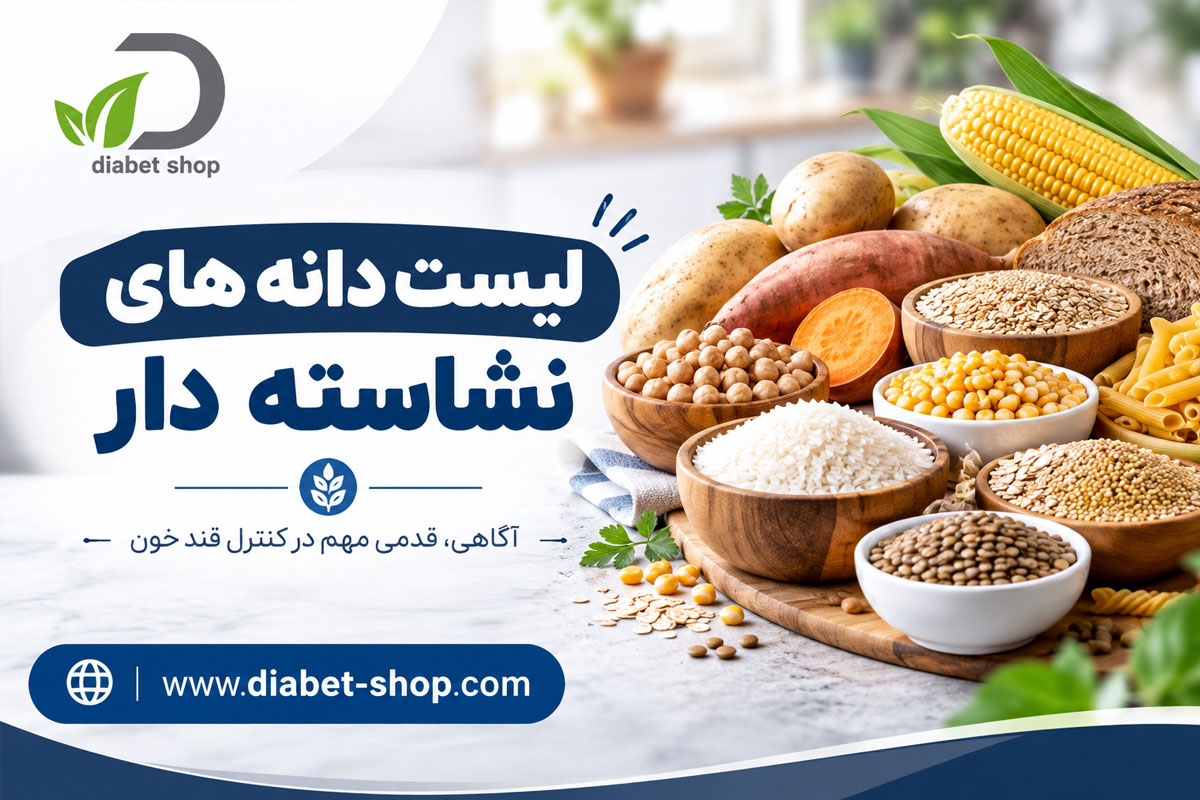 List of starchy seeds1