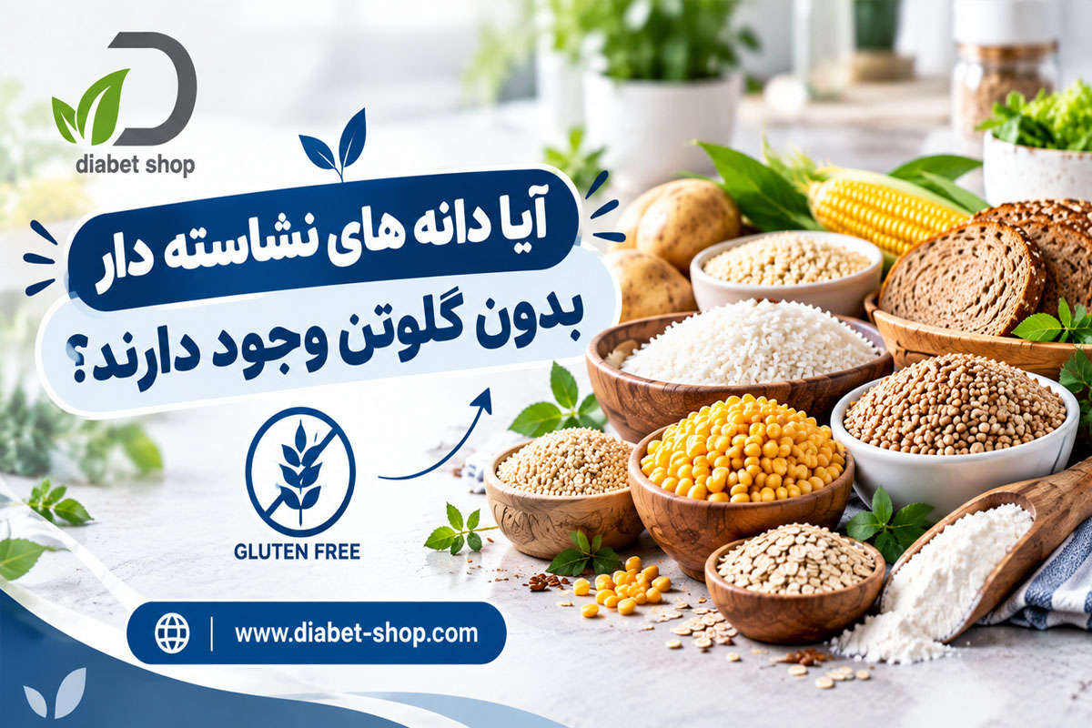 List of starchy seeds5