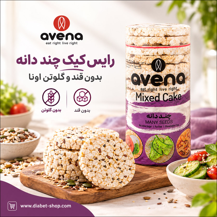 Avena Sugar Free Gluten Free Multigrain Rice Cakes