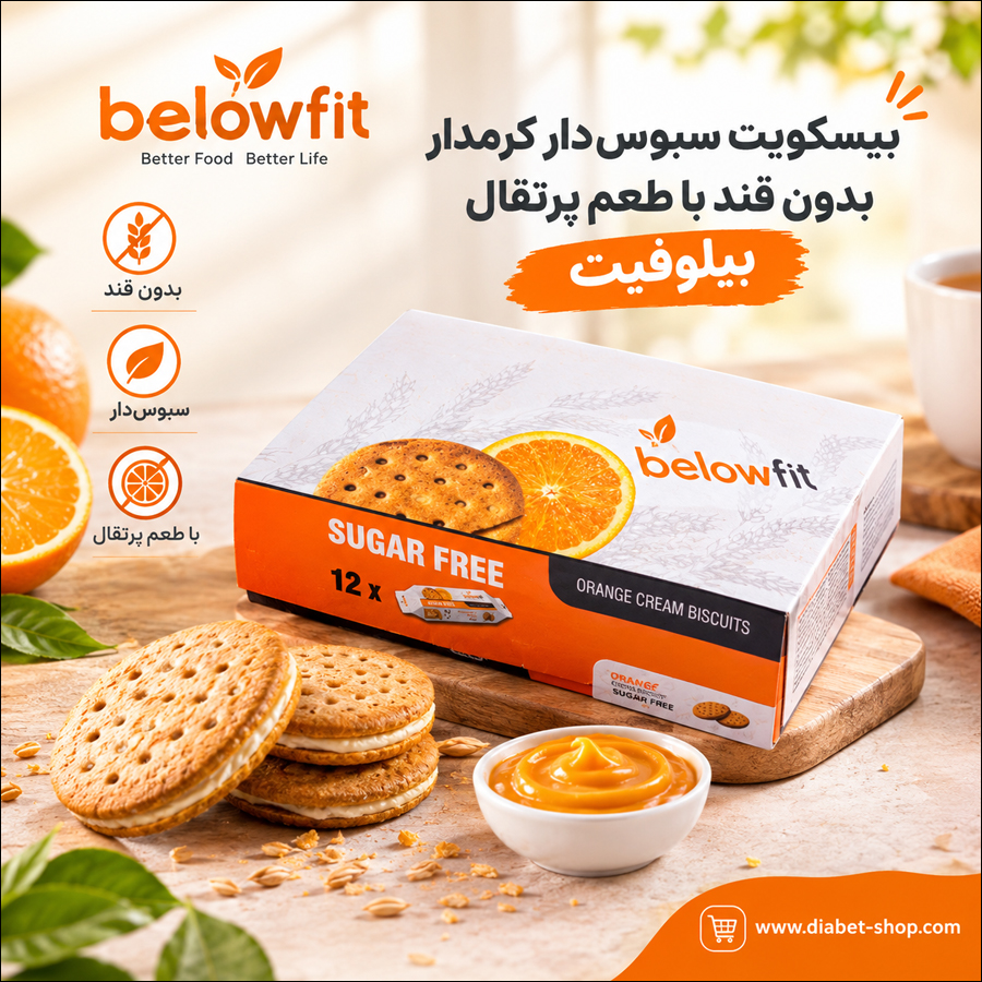 Belowfit Sugar Free Orange Flavored Cream Filled Whole Wheat Biscuits