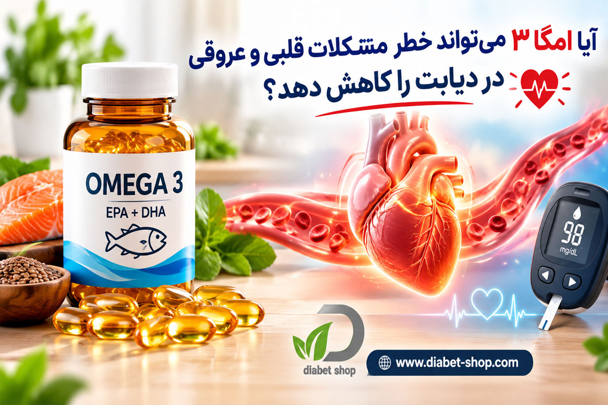 Are omega 3 and multivitamins beneficial or harmful for people with diabetes2