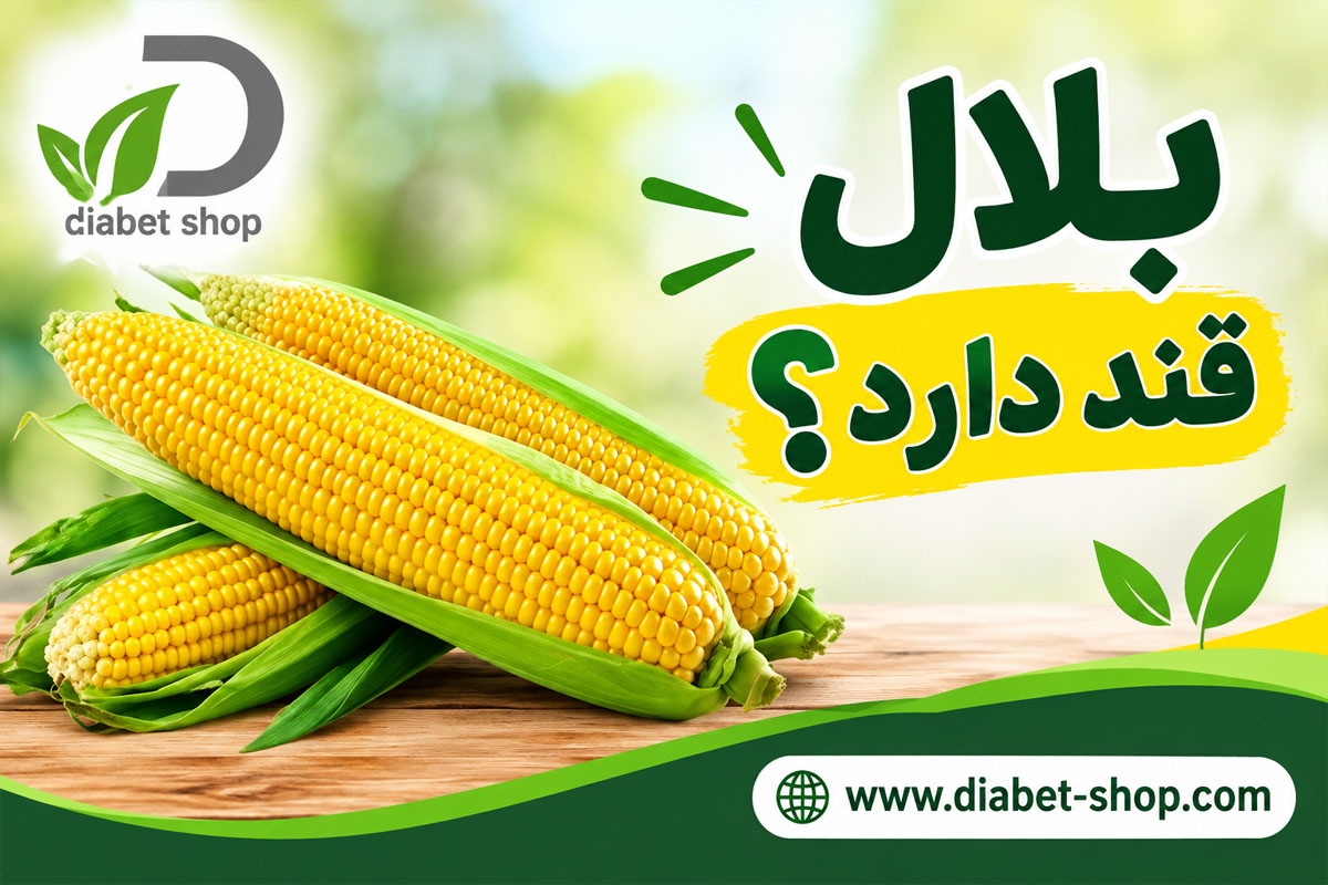 Does corn contain sugar1