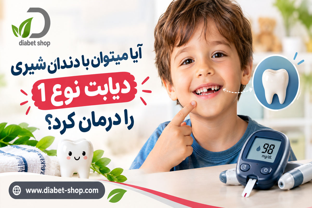 Can type 1 diabetes be treated using baby teeth1