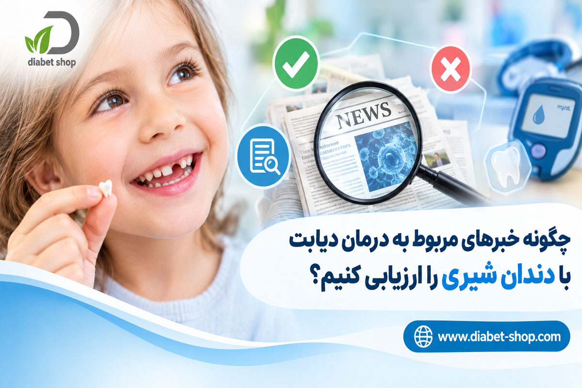 Can type 1 diabetes be treated using baby teeth4