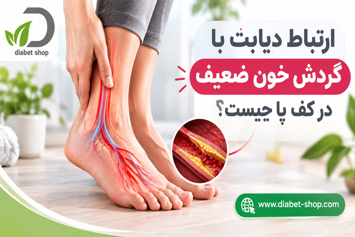 How can we improve blood circulation in the soles of the feet2