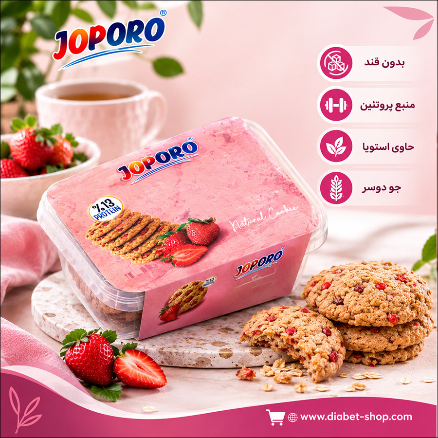 JoPro Sugar Free Strawberry Oat Cookie with Stevia3