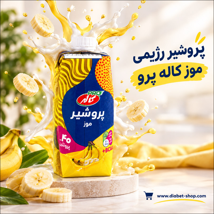 Kalleh Pro Banana Diet Milk