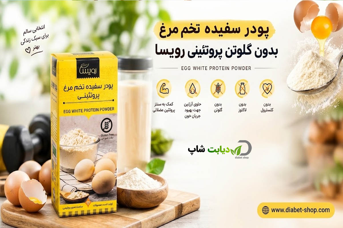 Roisa Gluten Free Egg White Protein Powder