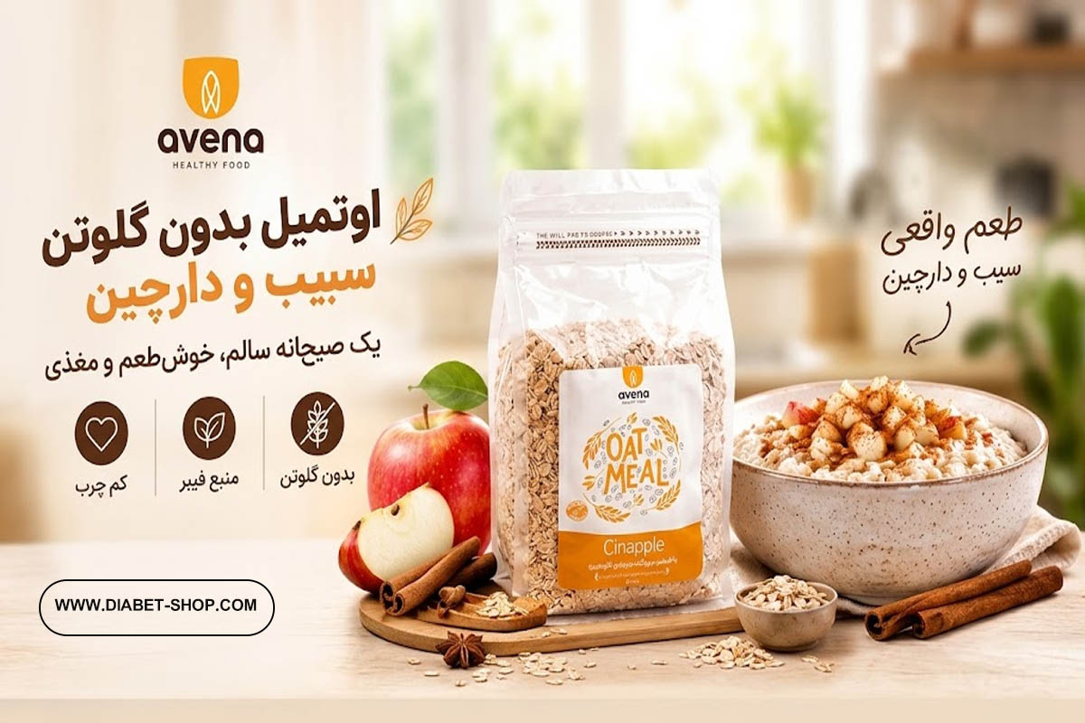 Avena Gluten Free Apple Cinnamon Rolled Oats