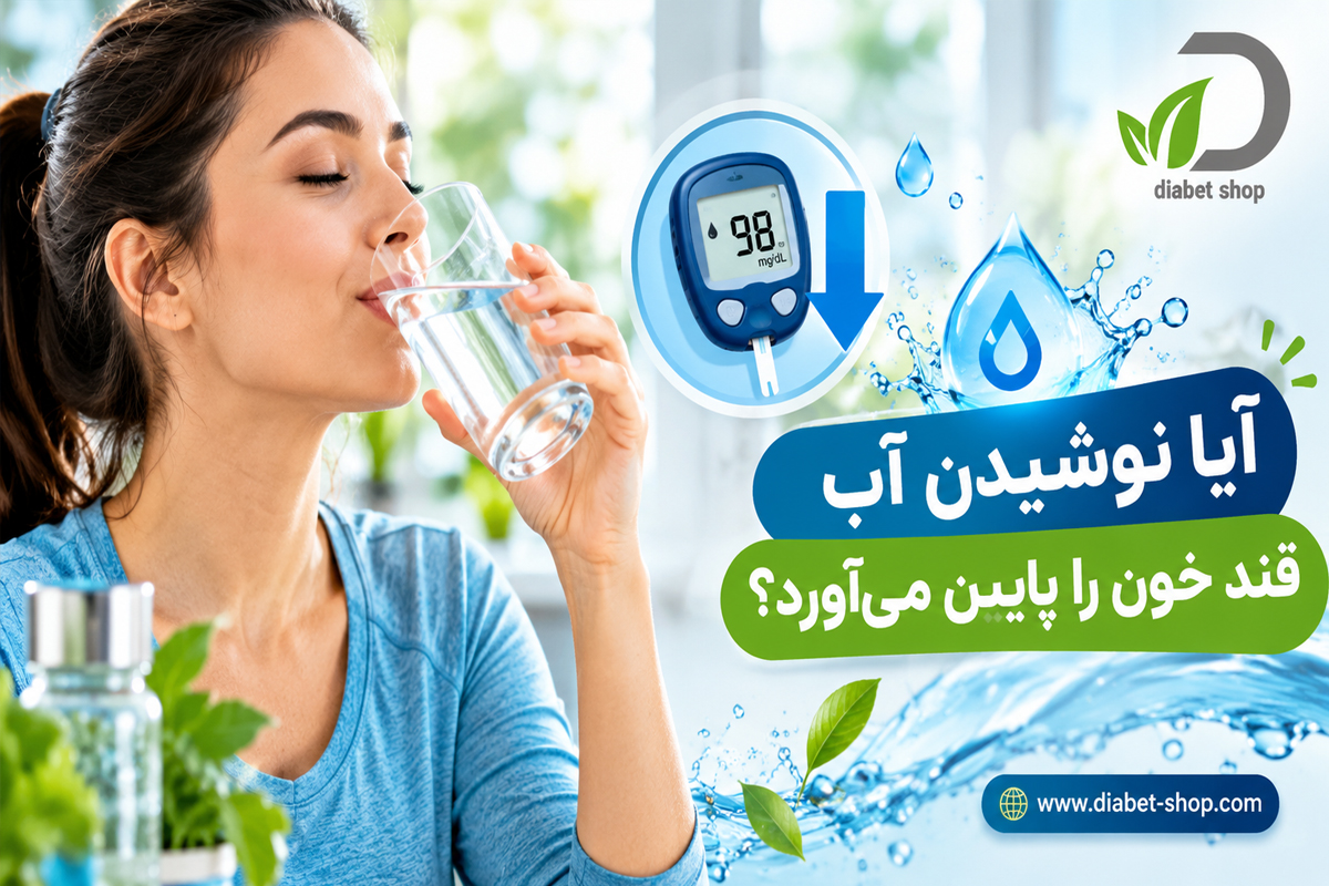How can blood sugar be controlled if insulin is not available3