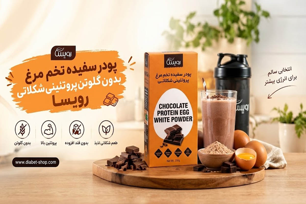 Roisa Gluten Free Chocolate Egg White Protein Powder
