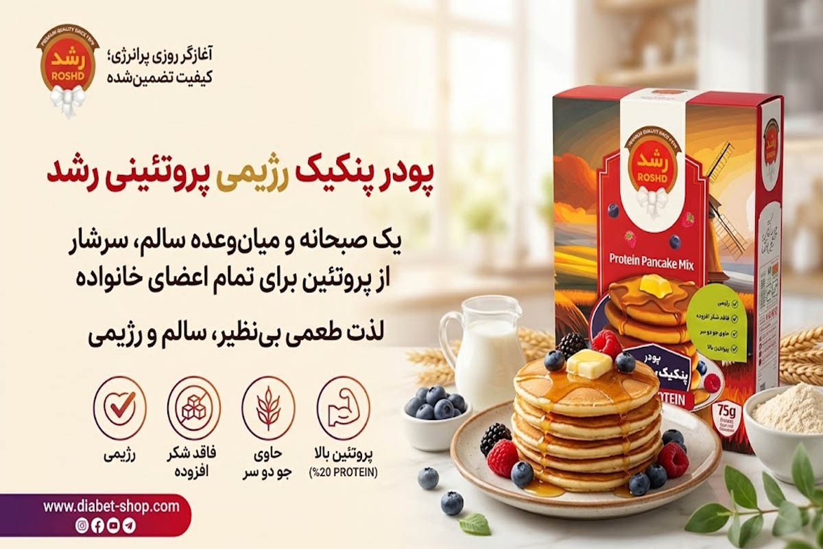 Roshd Protein Rich Diet Pancake Mix
