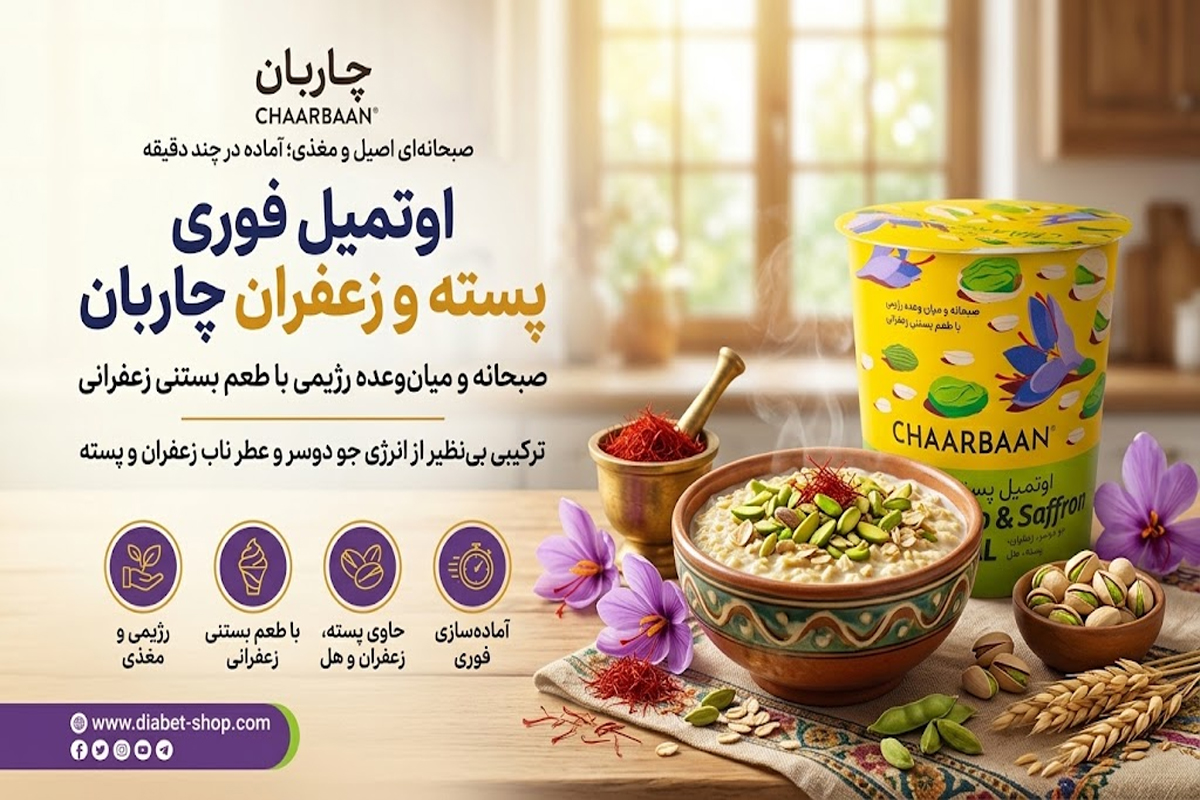 Charban Instant Oatmeal with Pistachio and Saffron