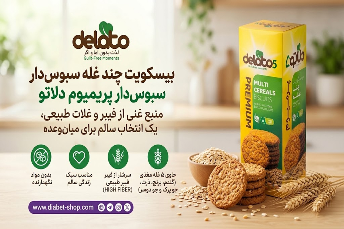 Delato Premium Whole Grain Multigrain Biscuits