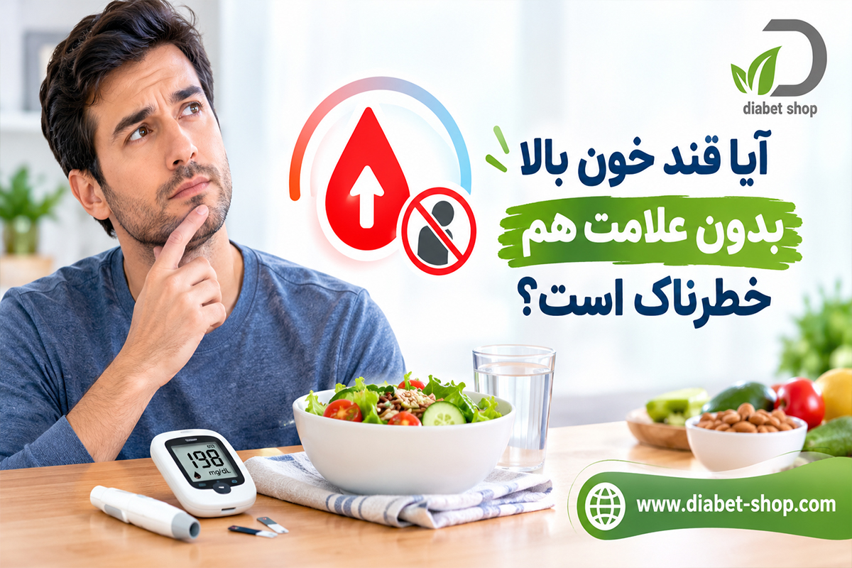 Which is more dangerous low blood sugar or high blood sugar3