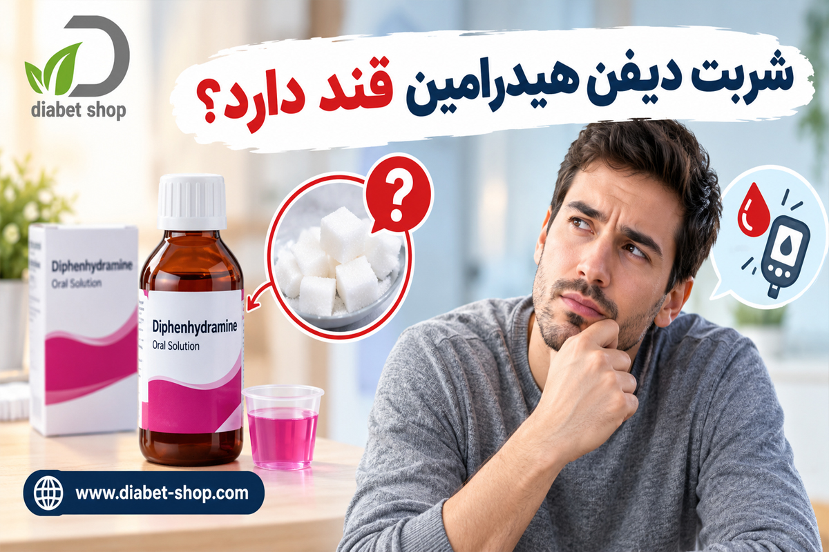 Does diphenhydramine syrup contain sugar2