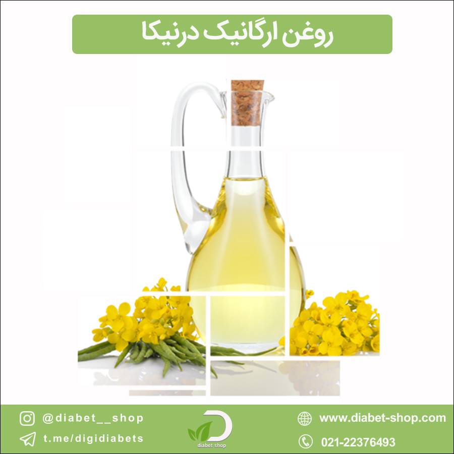 روغن ارگانیک درنیکا
