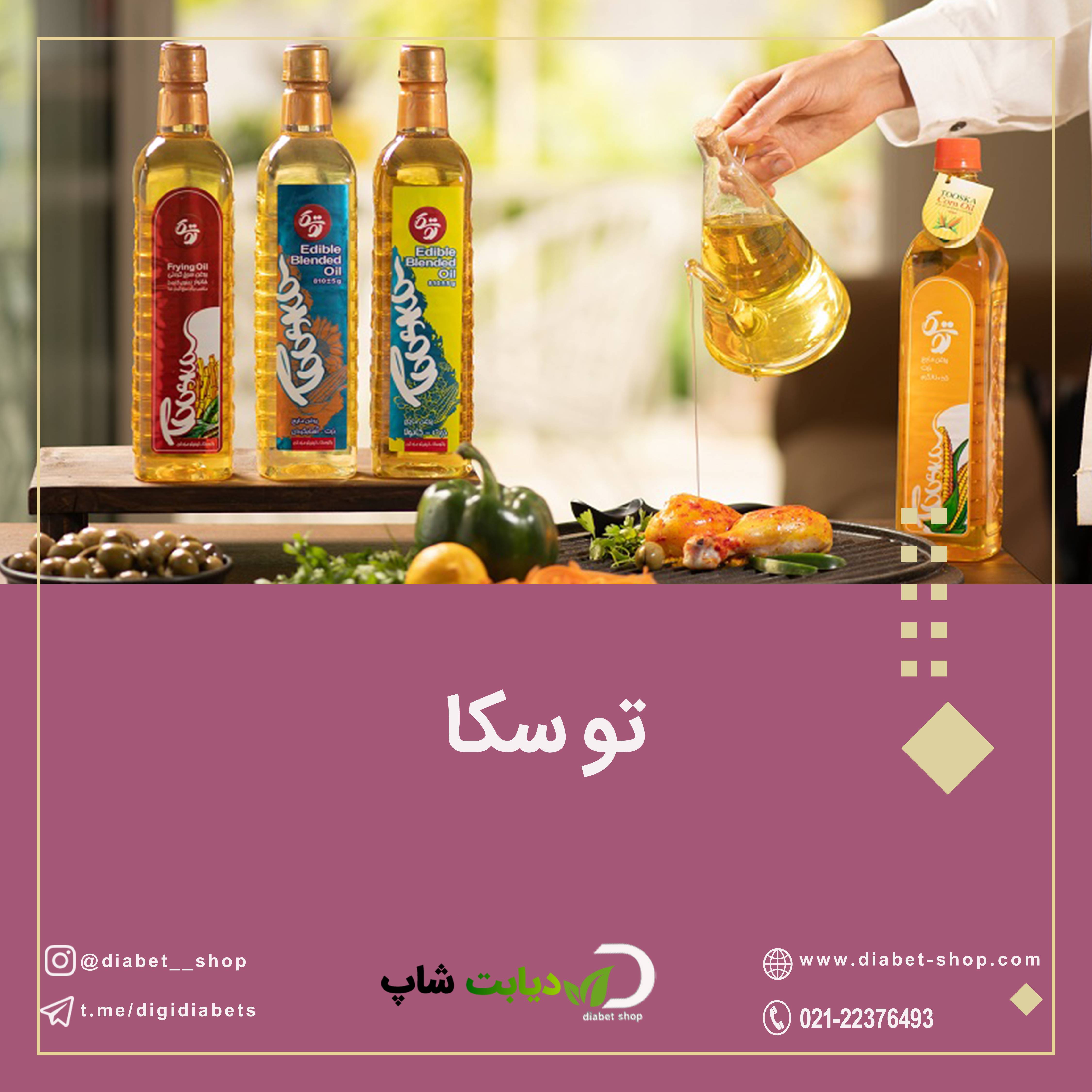 توسکا