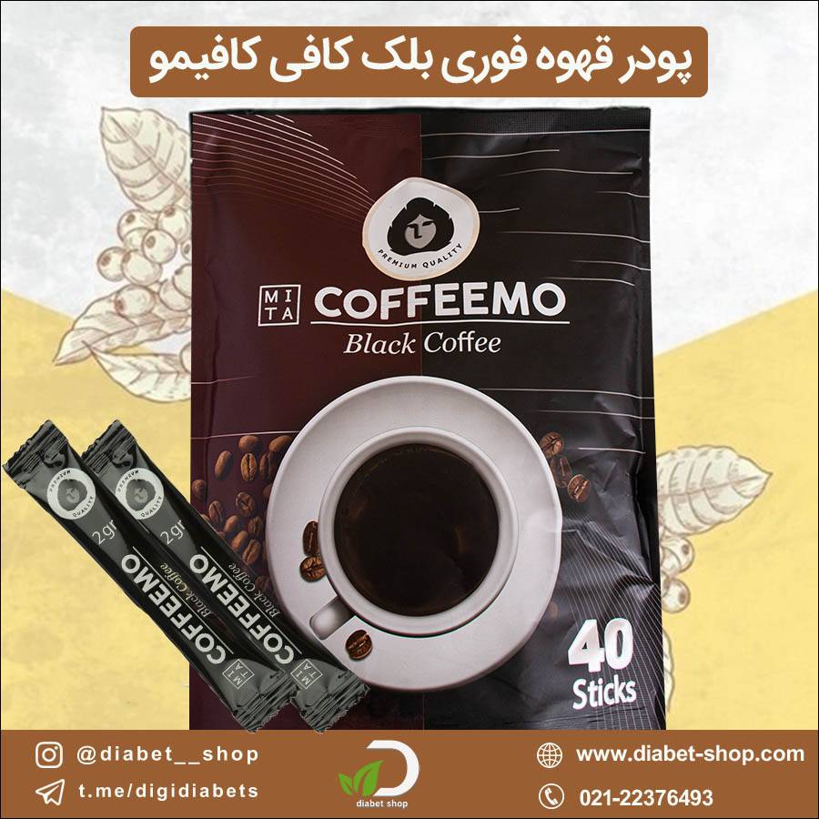 پودر قهوه فوری بلک کافی کافیمو 