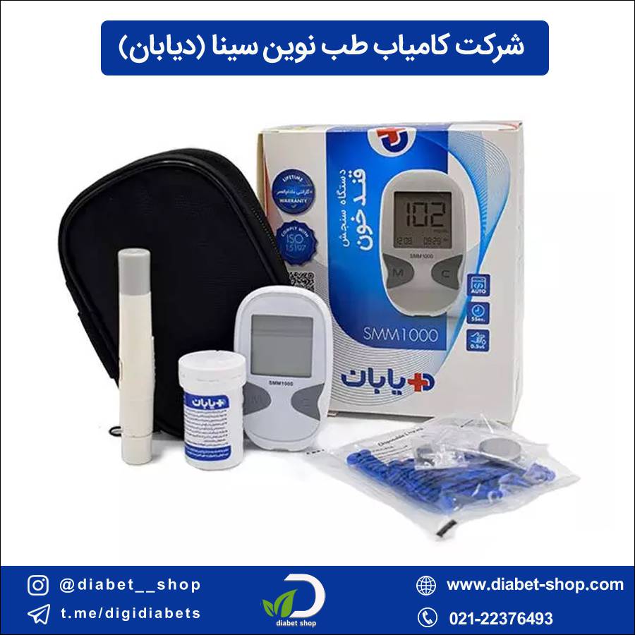 شرکت کامیاب طب نوین سینا