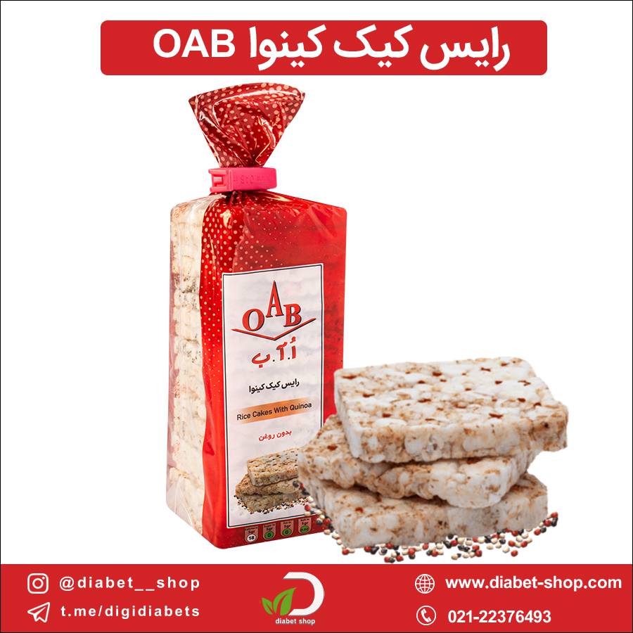 رایس کیک کینوا OAB