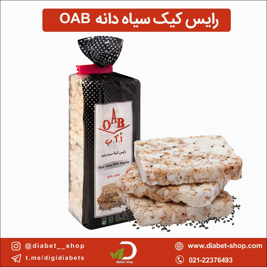 رایس کیک سیاه دانه OAB