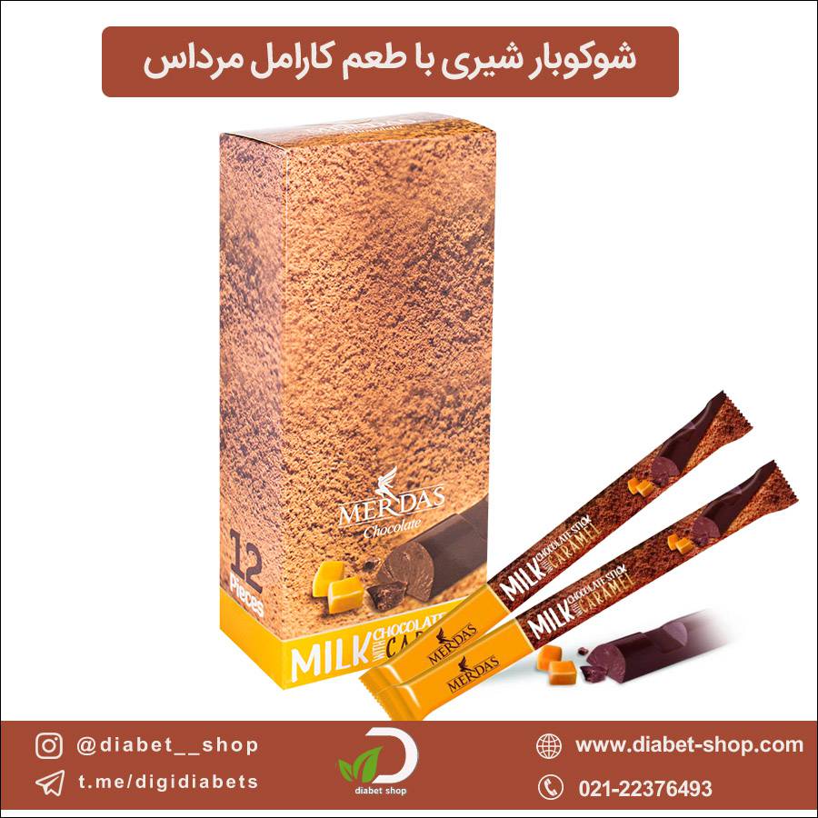 شوکوبار شیری با طعم کارامل مرداس