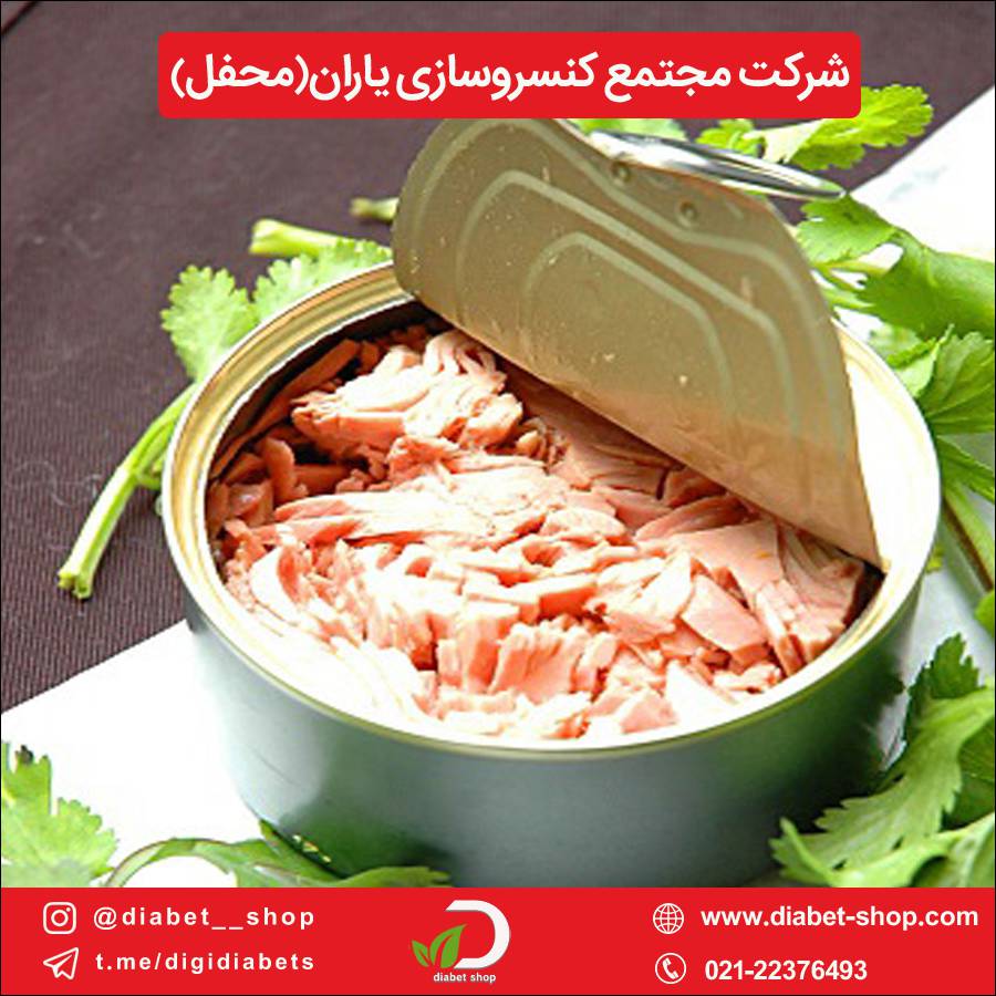 شرکت مجتمع کنسروسازی یاران