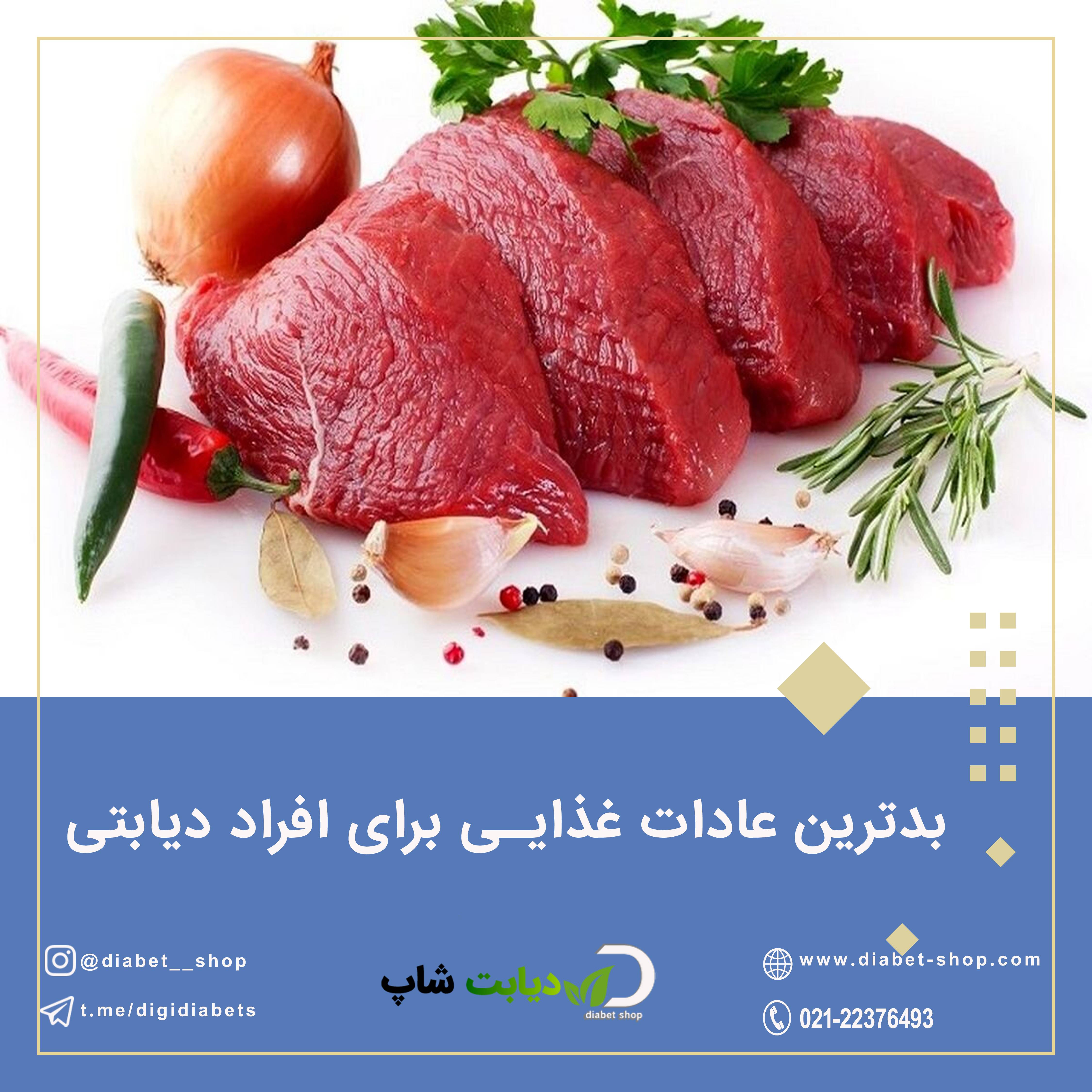 بدترین عادات غذایی برای افراد دیابتی