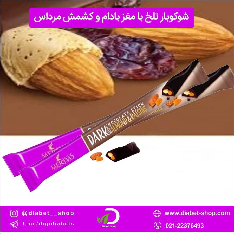 شوکوبار تلخ با مغز بادام و کشمش مرداس