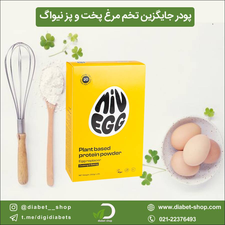 پودر جایگزین تخم مرغ پخت و پز نیواگ