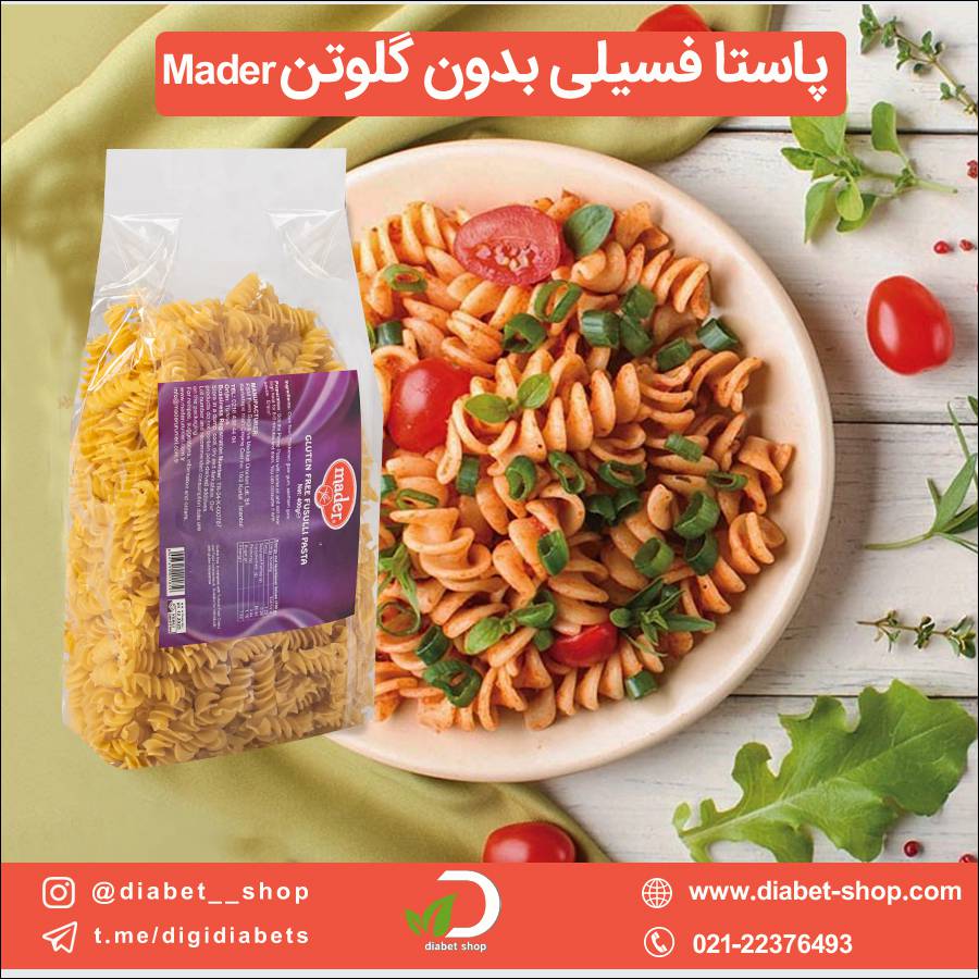 پاستا فسیلی بدون گلوتن Mader