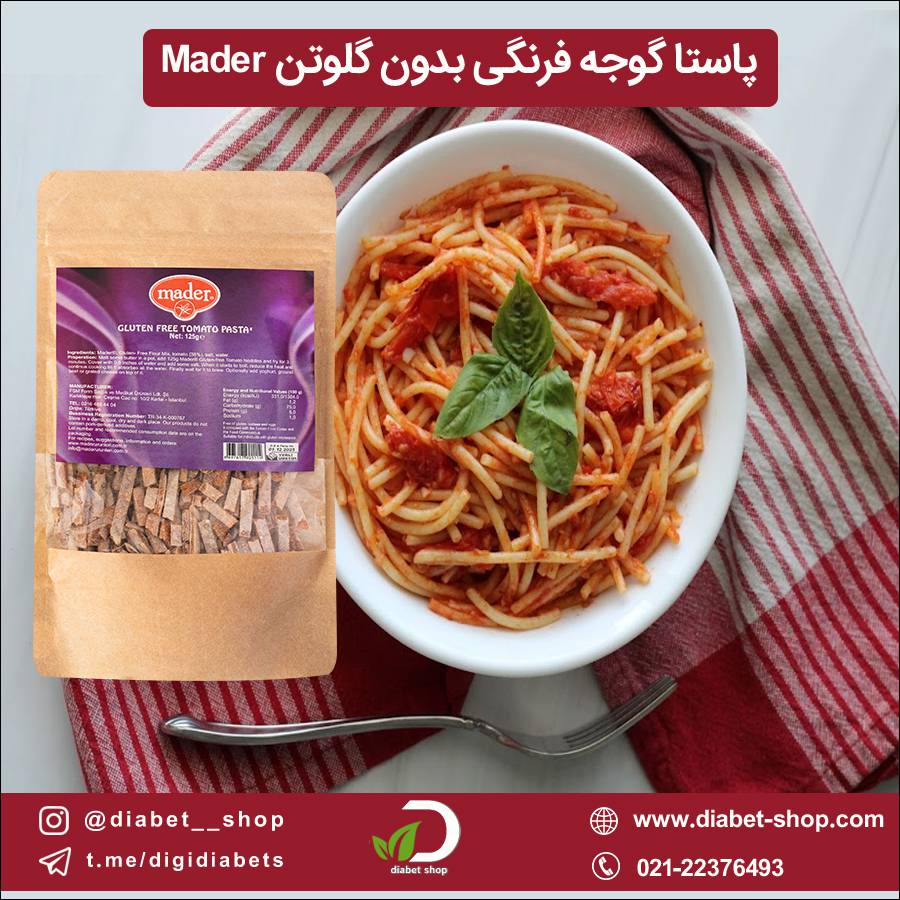 پاستا گوجه فرنگی بدون گلوتن Mader