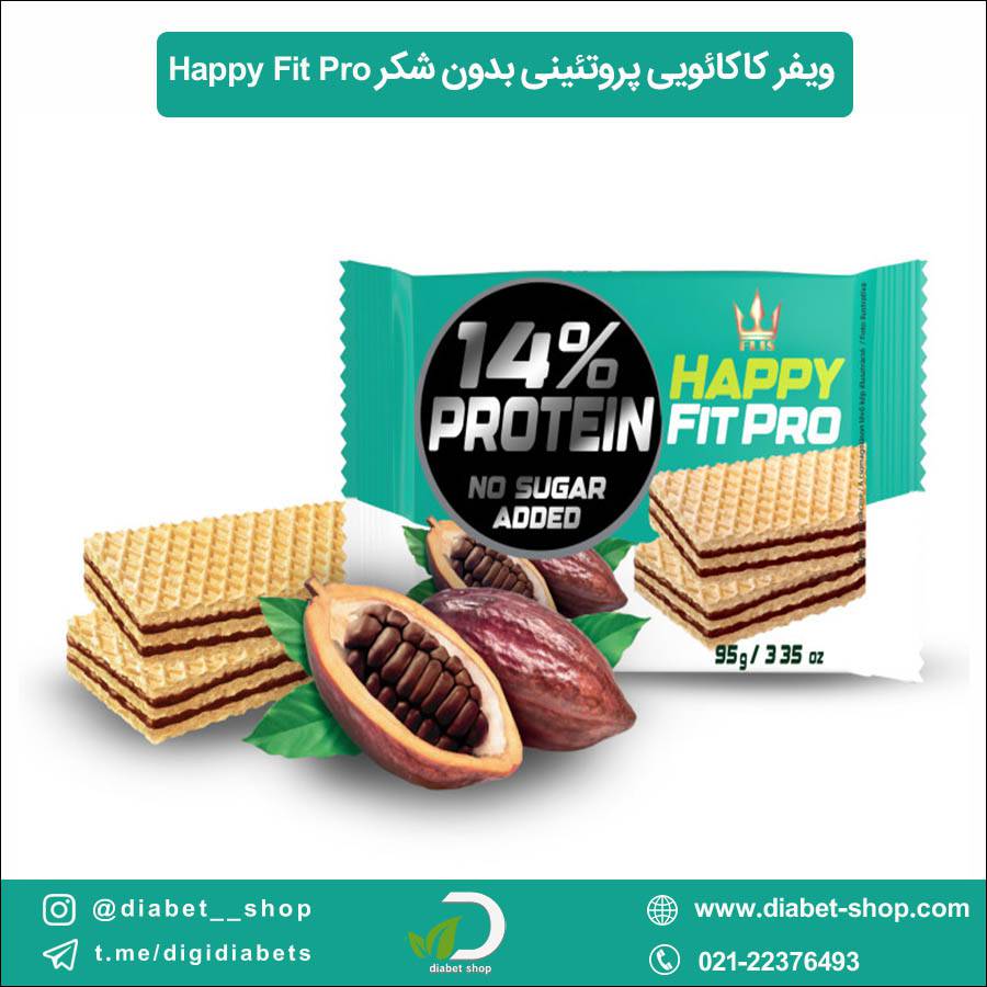 ویفر کاکائویی پروتئینی بدون شکر Happy Fit Pro