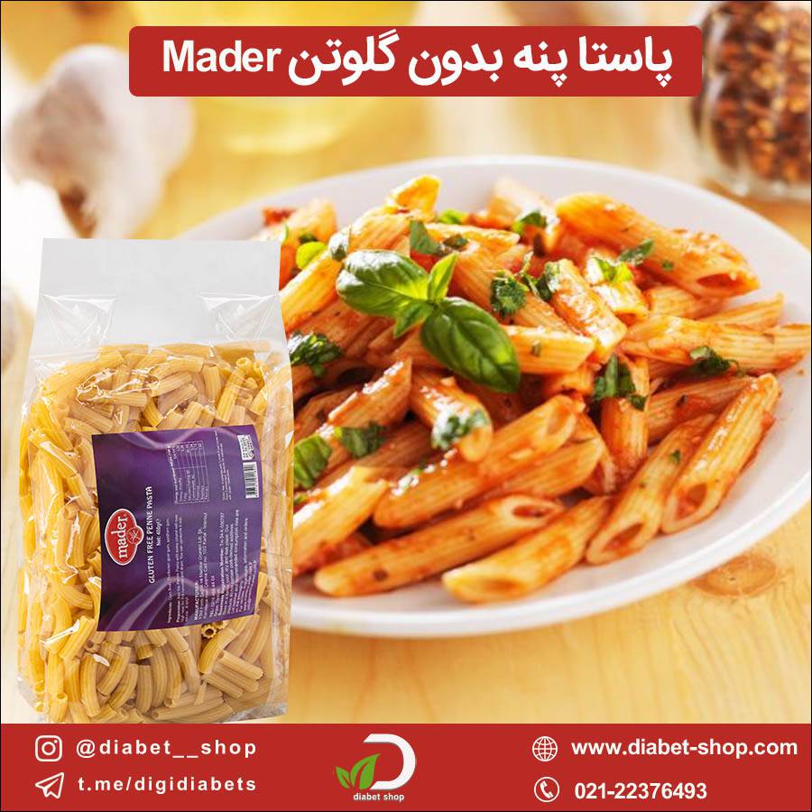 پاستا پنه بدون گلوتن Mader