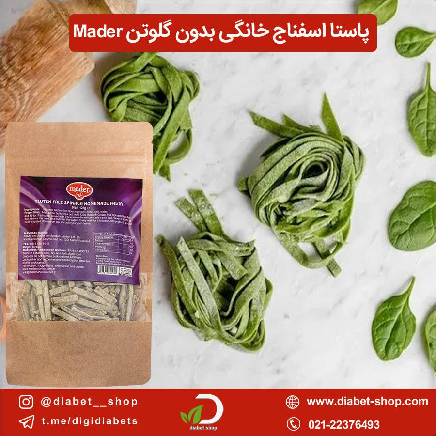 پاستا اسفناج خانگی بدون گلوتن Mader