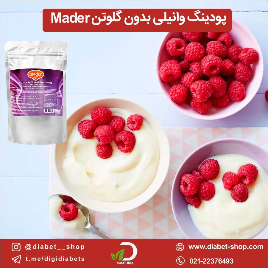 پودینگ وانیلی بدون گلوتن Mader