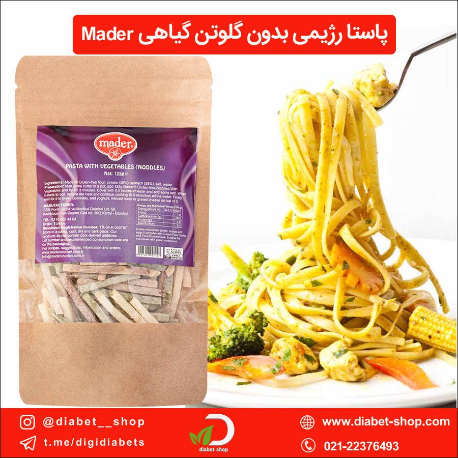 پاستا رژیمی بدون گلوتن گیاهی Mader