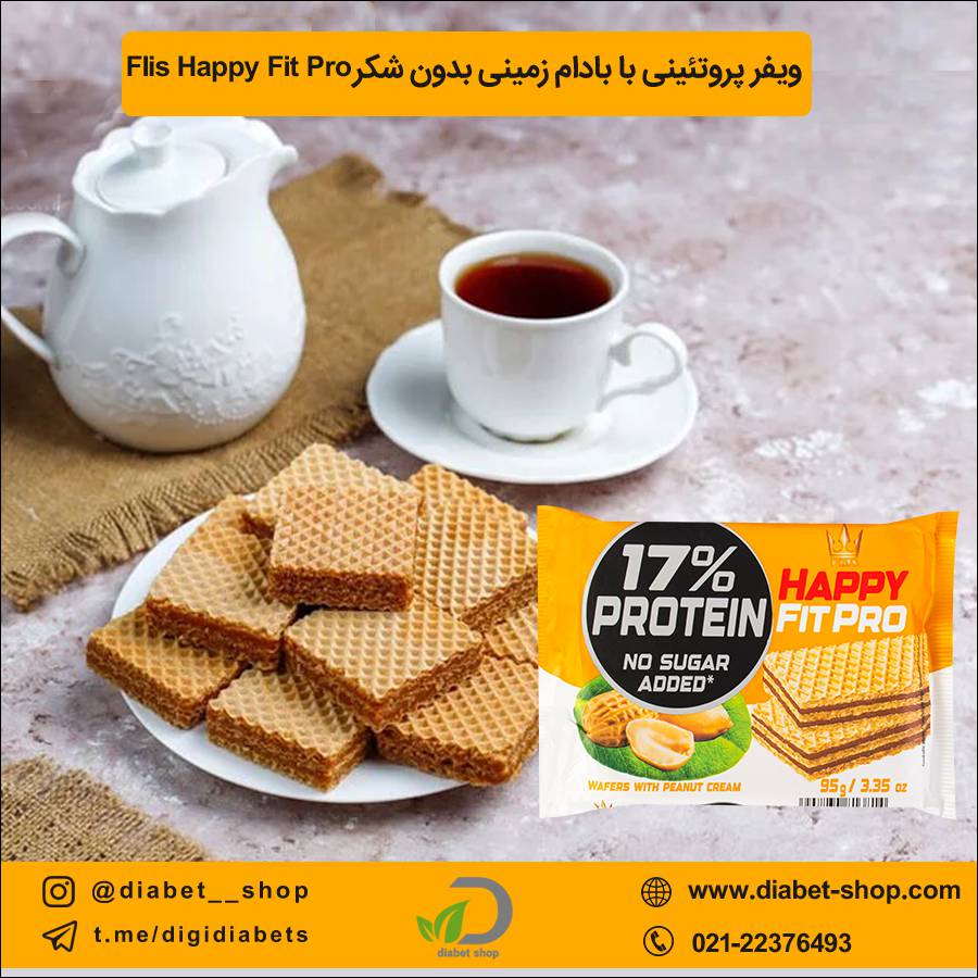 ویفر پروتئینی با بادام زمینی بدون شکر Happy Fit Pro  