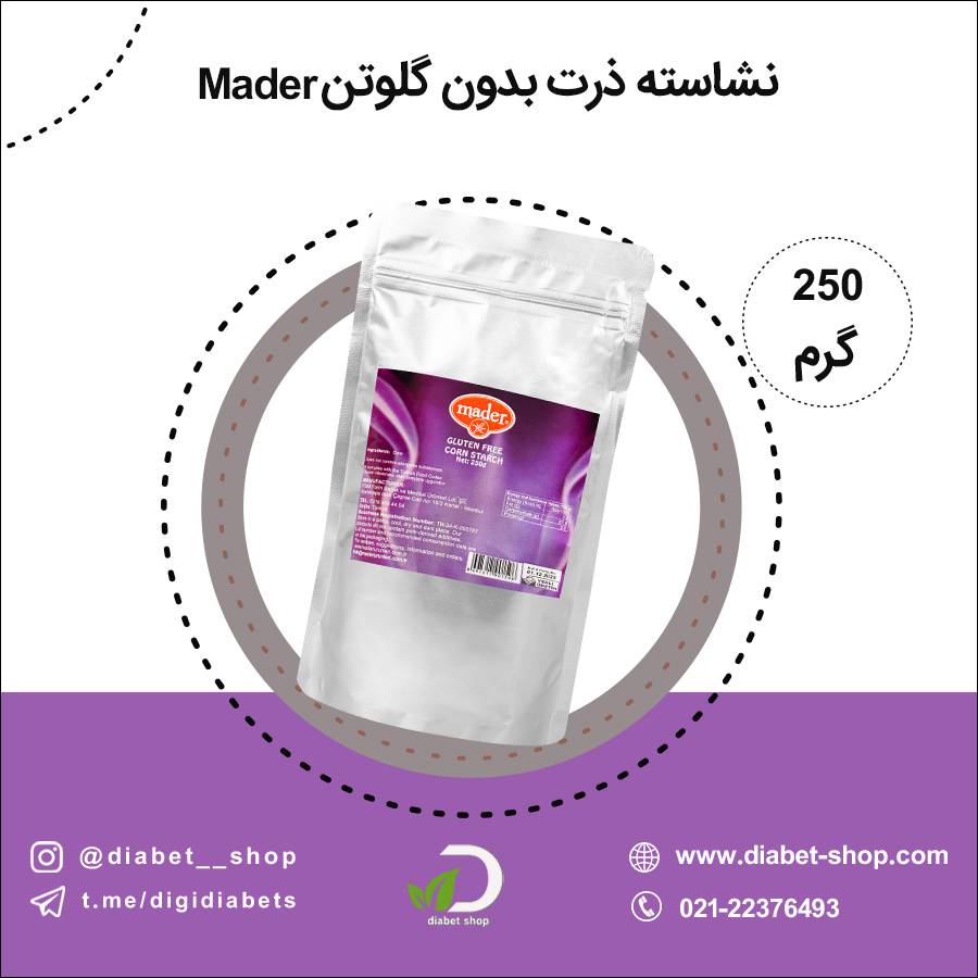 نشاسته ذرت بدون گلوتن Mader