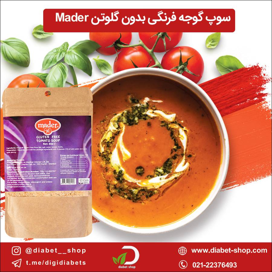 سوپ گوجه فرنگی بدون گلوتن Mader