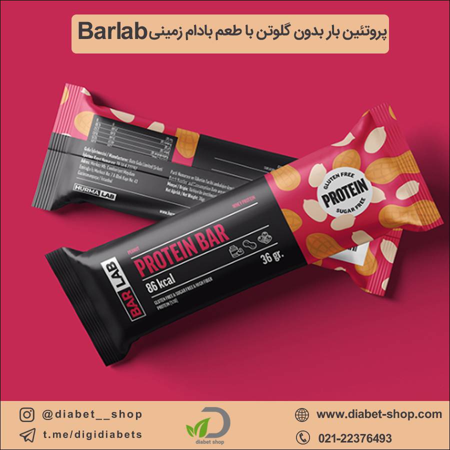 پروتئين بار بدون گلوتن با طعم بادام زمینی Bar lab