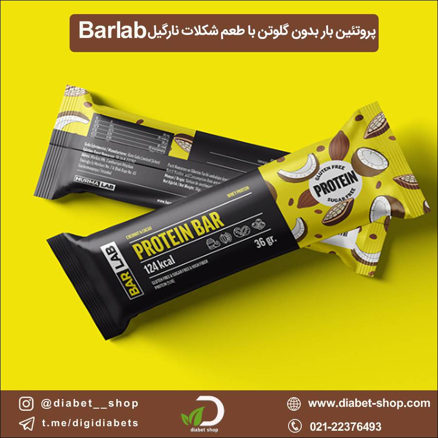 پروتئين بار با طعم شکلات نارگیل Bar lab