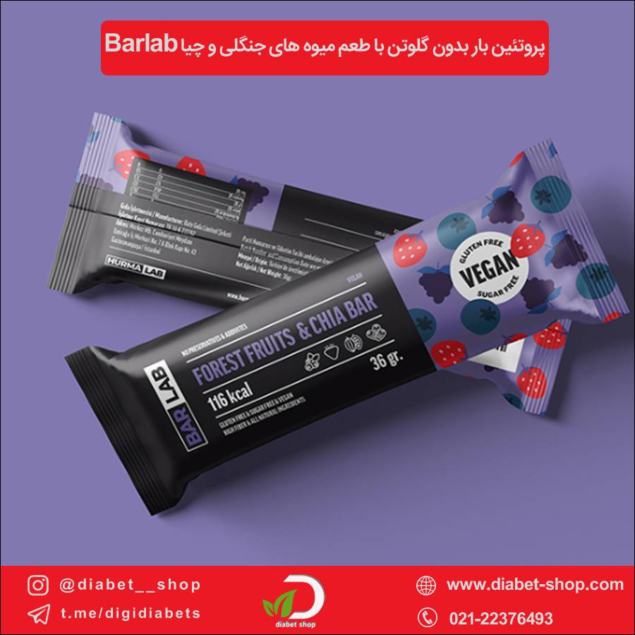 پروتئين بار بدون گلوتن با طعم میوه های جنگلی و چیا Bar lab