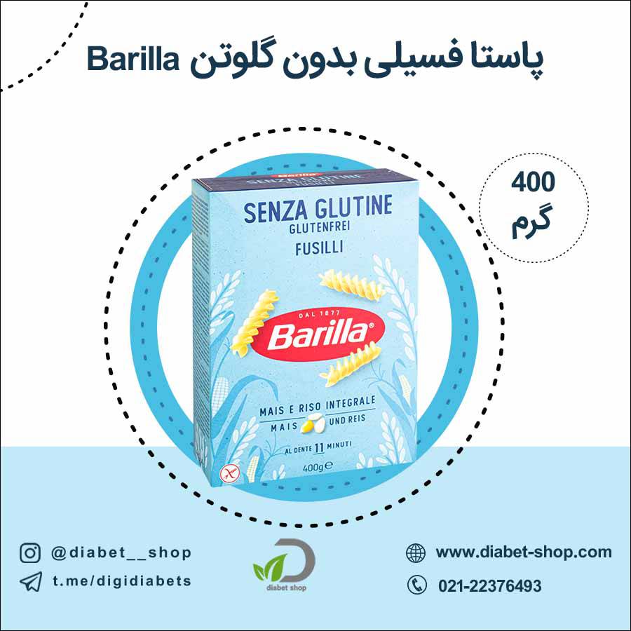 پاستا فسیلی بدون گلوتن Barilla