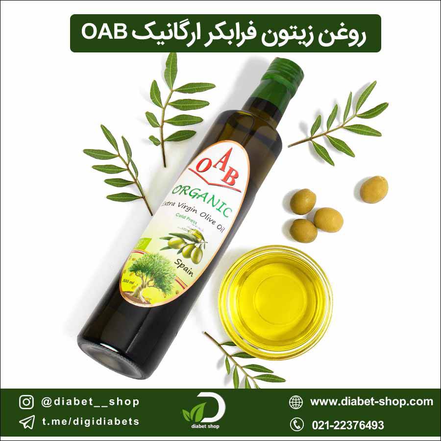 روغن زیتون فرابکر ارگانیک OAB