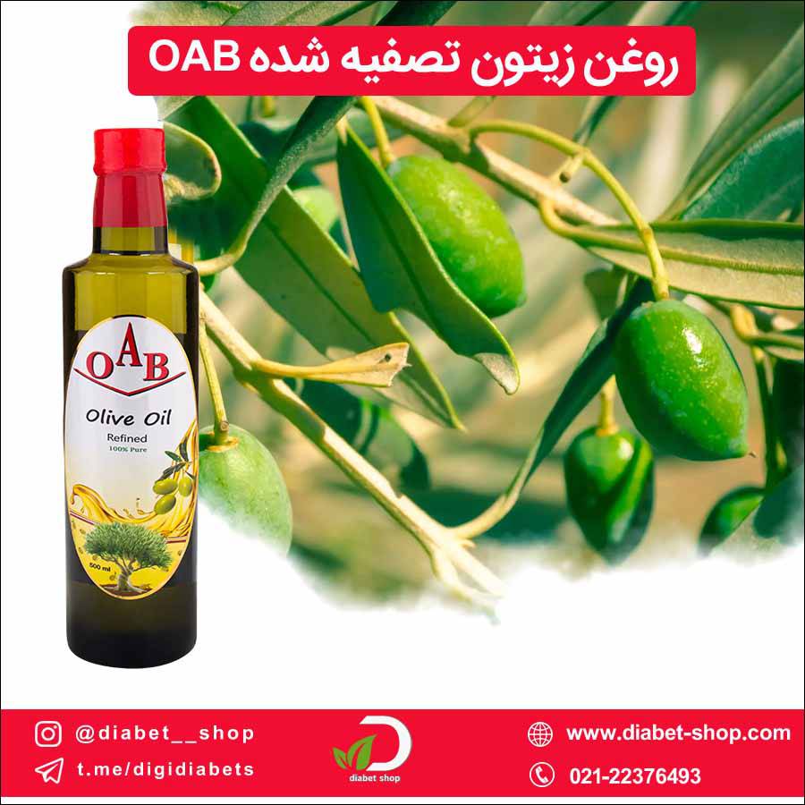 روغن زیتون تصفیه شده OAB