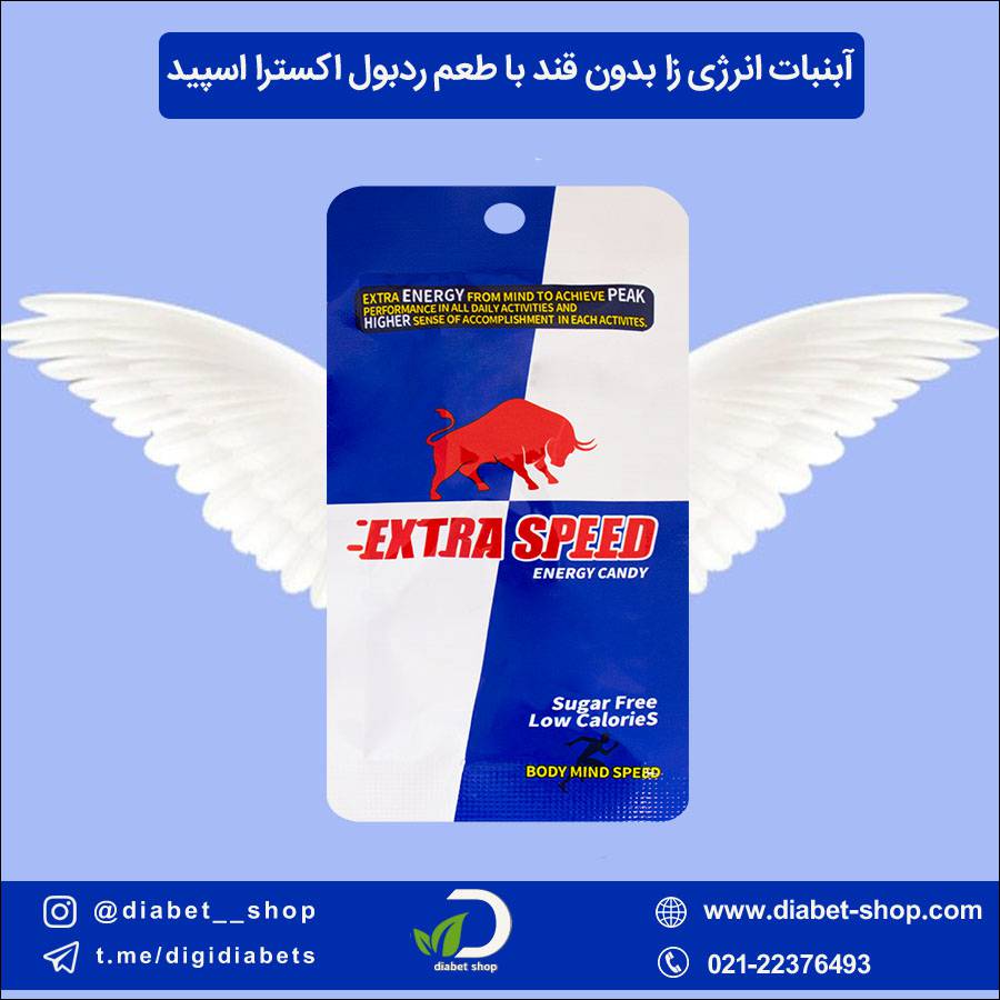 آبنبات انرژی زا بدون قند Extra Speed