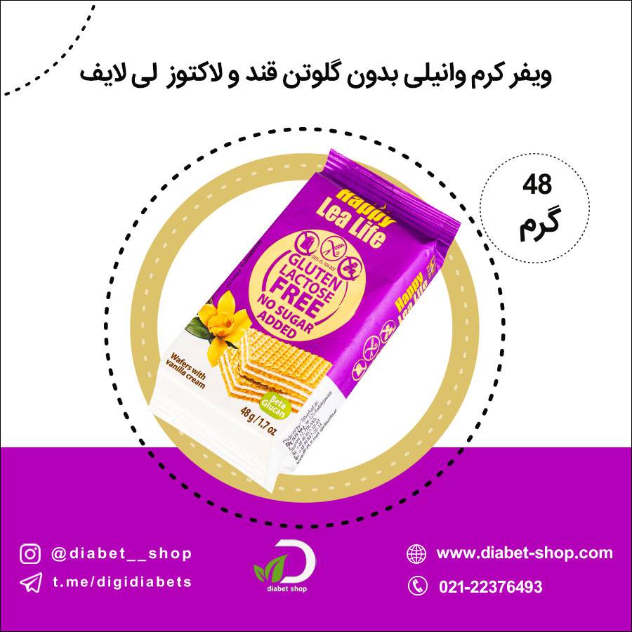 ویفر کرم وانیلی بدون گلوتن قند lea life