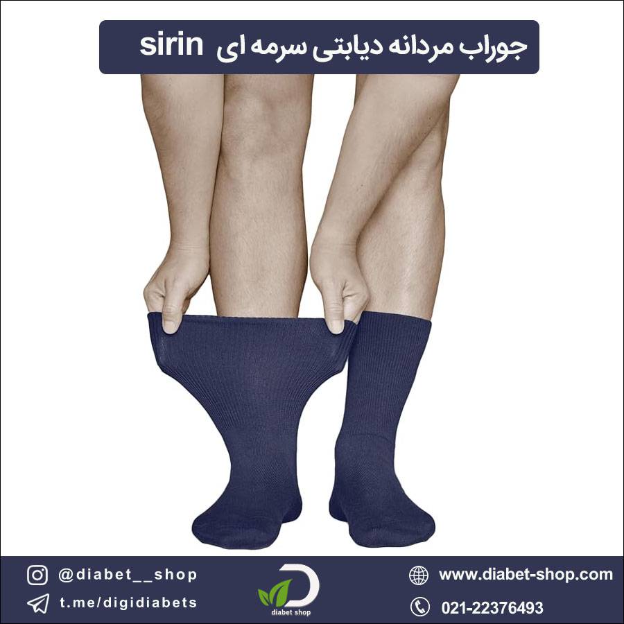 جوراب مردانه دیابتی سرمه ای sirin